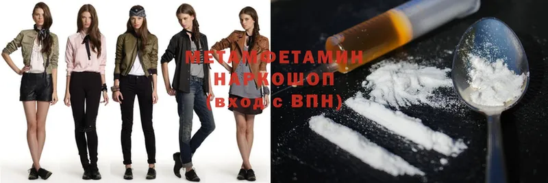 закладка  Ипатово  МЕТАМФЕТАМИН Methamphetamine 